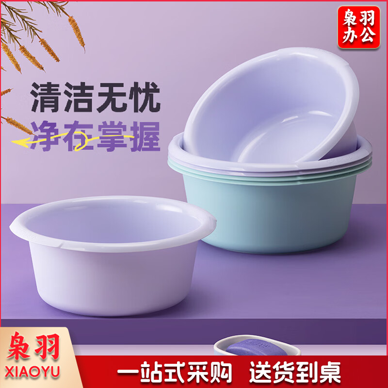 CHAHUA茶花 洗脸盆大号加深洗脚盆洗衣盆加厚塑料盆子泡脚盆水盆洗菜盆