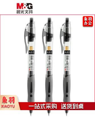 晨光中性笔创意者GP1008墨蓝0.5 12支/盒（单位：盒）