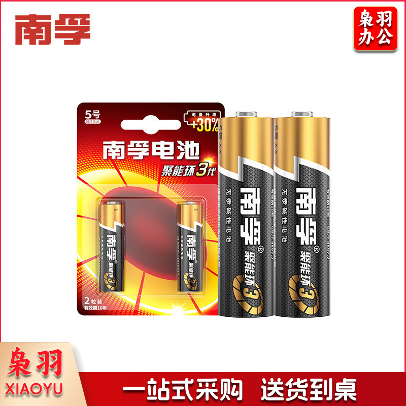 南孚电池 五号