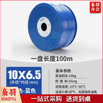 正泰（CHNT）PU-10/65-100m-B pu管气泵空压机高压耐高温防爆气管压缩空气透明软管