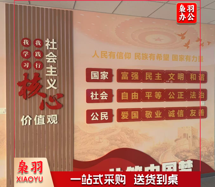 党建文化墙 形象背景墙 木塑板+亚克力可配插槽 可上门量尺(平米)