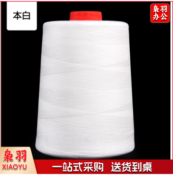 40/2大卷平车衣车锁拷边宝塔缝纫线黑白色8000码高速涤纶缝纫机线