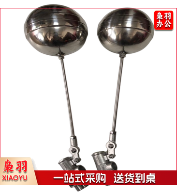不锈钢万向浮球阀 1寸