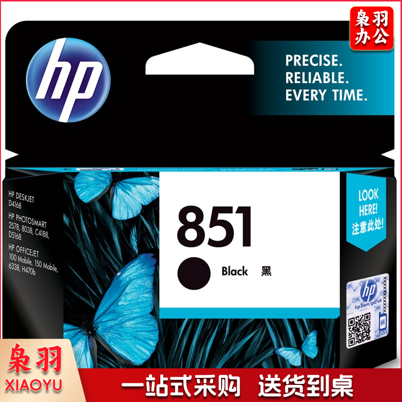 惠普851  C9364ZZ 黑色