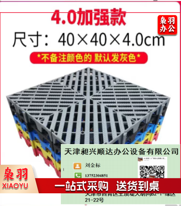 洗车房地垫洗车房地格栅塑料拼接地板汽车美容4s店地面漏水地垫的 40*40*4'c'm