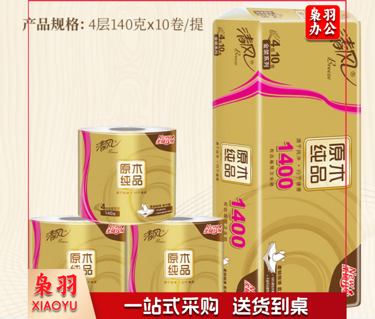 清风卷纸 原木金装 4层加厚140克卫生纸巾10卷(新老包装随机发货)
