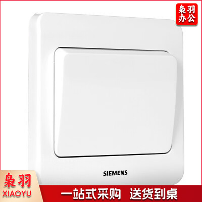 西门子 五孔插座