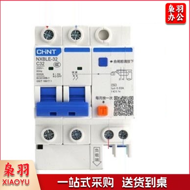 正泰 断路器带漏保NXBLE-32 2P 32A