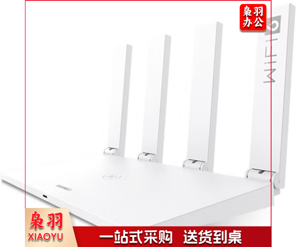 华为 路由器AX2 Pro Wi-Fi6千兆路由器 5G双频 畅享4K影片 提供手游加速