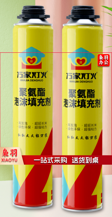 发泡胶 750ML