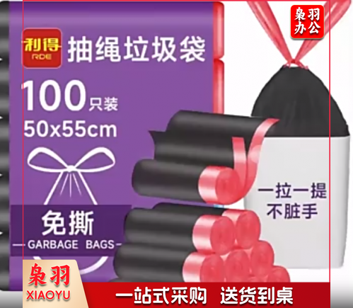 抽绳垃圾袋