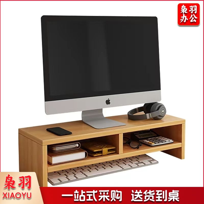 显示器屏增高架电脑 显示器增高架 (木质)