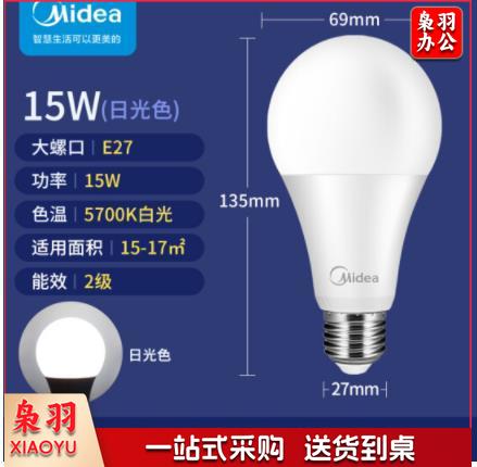 led灯泡节能E27大螺口螺纹球泡15W正白