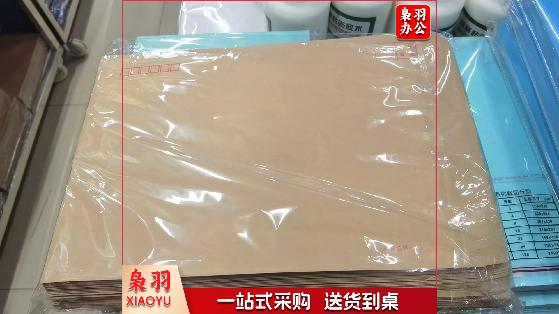 得力牛皮纸信封(混)-9号A 4 229*324mm 1个价