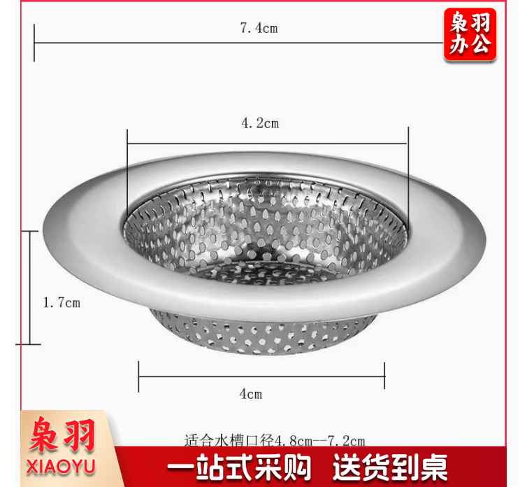 不锈钢水槽过滤网厨房水池防堵网