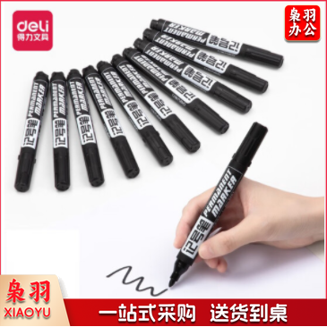 得力 6881记号笔(黑色) 1.8mm  /  支