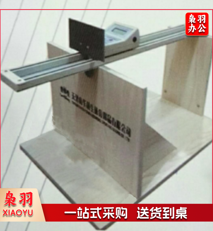 利生 N262 电子坐位体前屈 测试仪