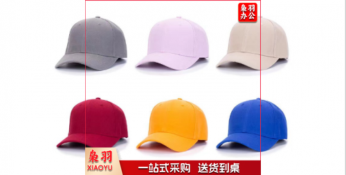 棒球帽  多色可选棒球帽 毛晴面料棒球帽 可定制  可热转印 可刺绣 具体定制内容联系客服