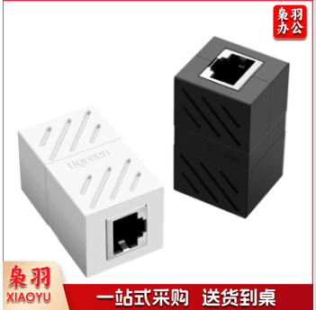 绿联20390 网线延长器对接头 RJ45网线直通头 网络模块双通头水晶头网口连接器头 5/6/7类网线接头 带屏蔽