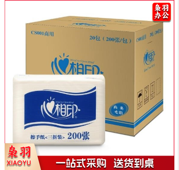 心相印 CS001 商用蓝馨心相印 擦手纸 20包/箱