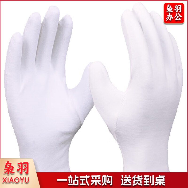 礼仪白手套 常规款 12双/包