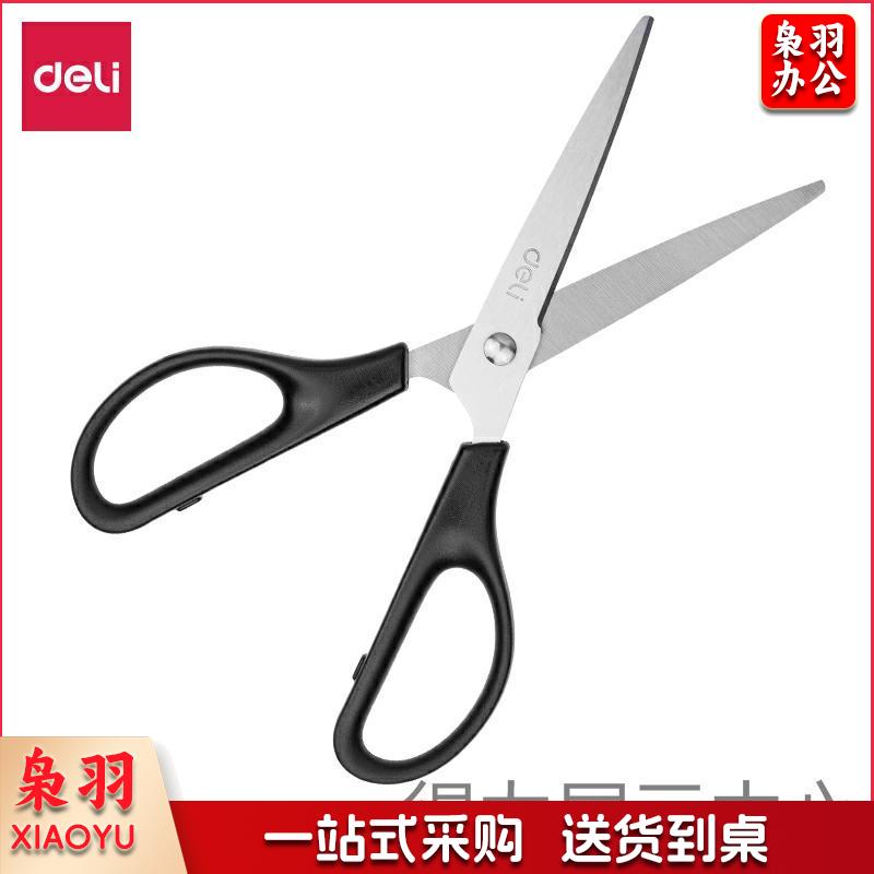 得力0603剪刀(黑)