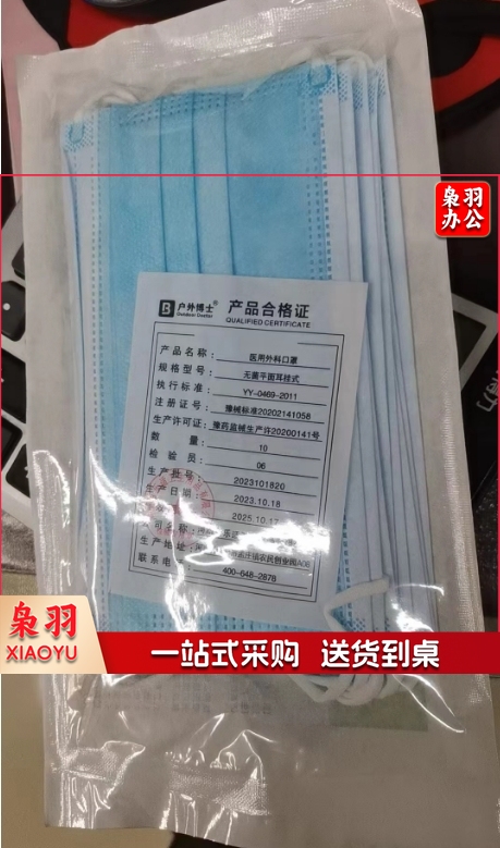 一次性口罩 (10个/包)单位：包