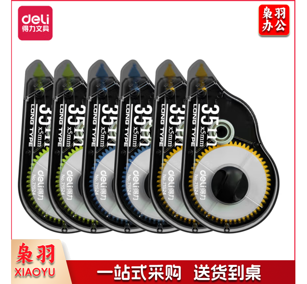 得力(deli)210米6*35米 加大容量修正带 顺滑不断带涂改带 复印无痕改正带 豪享装71524 6个装