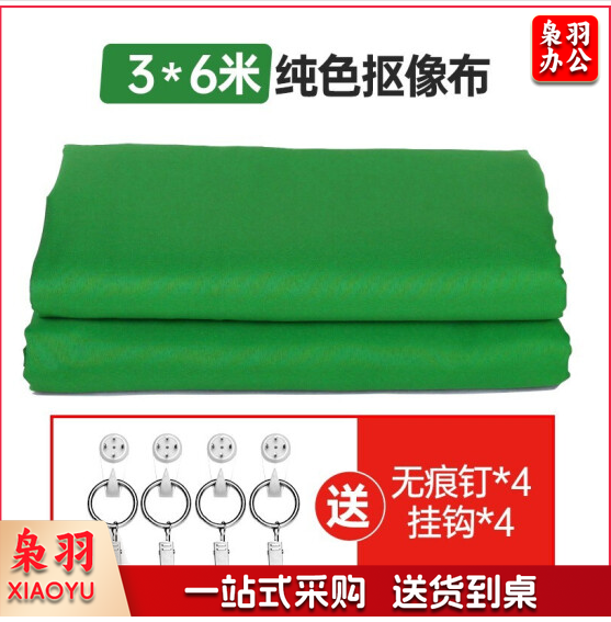 背景布3*6m 摄影抠像布