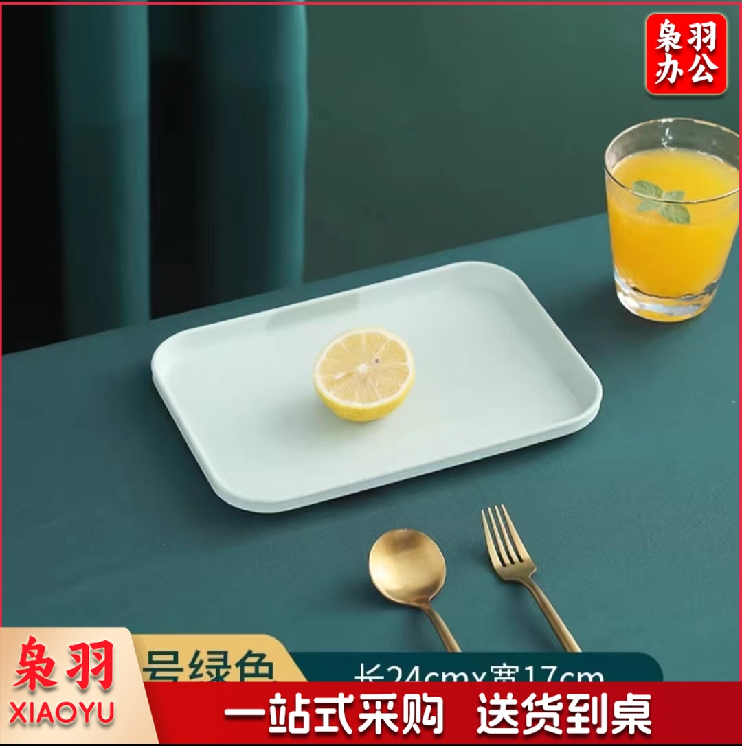 漱口杯托盘 长方形加厚塑料托盘 酒店商用盘子 17*24cm