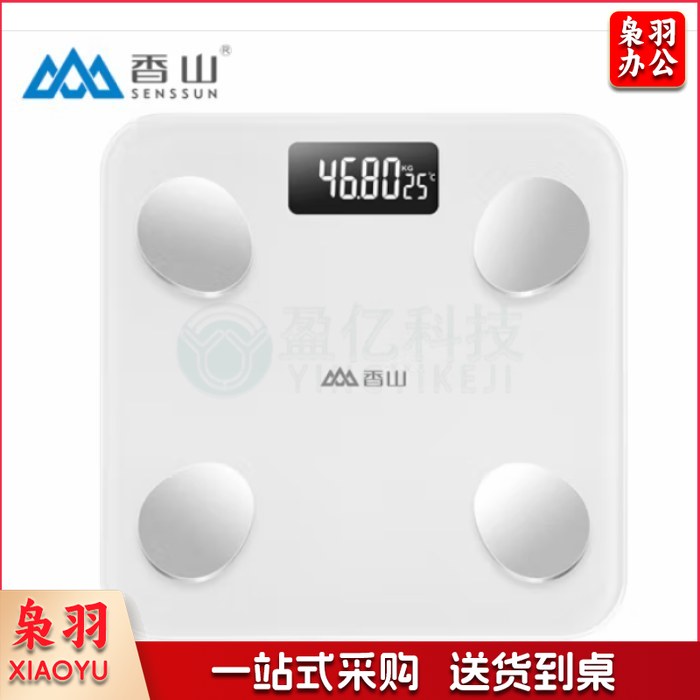 香山 体脂秤精准体重秤电池