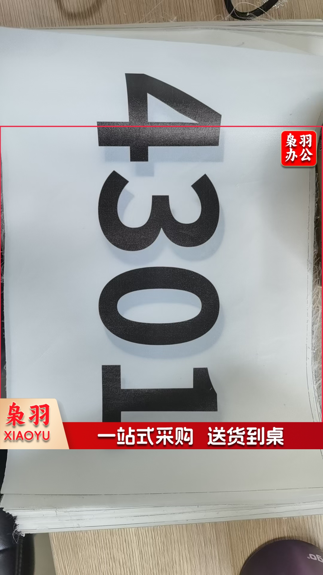 体育活动定制号码