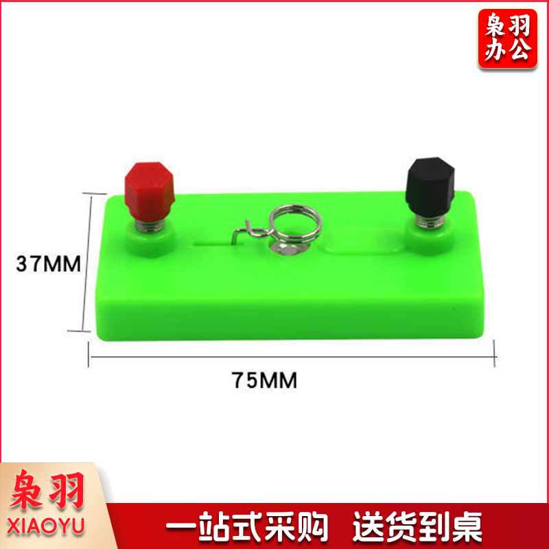 科学物理实验器材 灯座 75*37*27MM