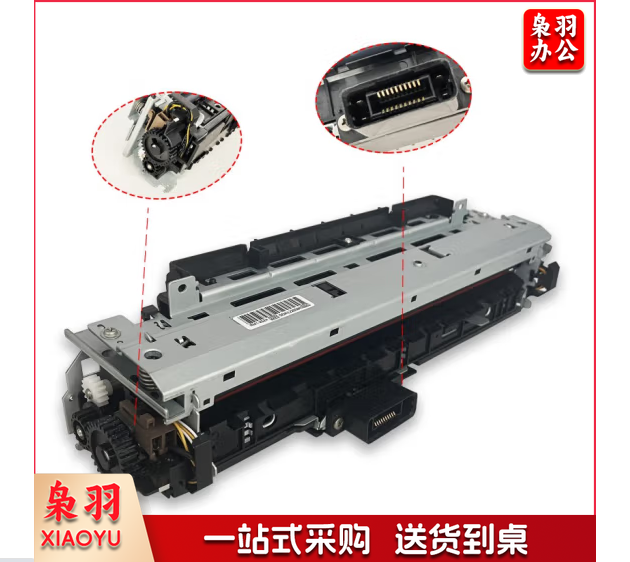 佳能打印机定影器组件