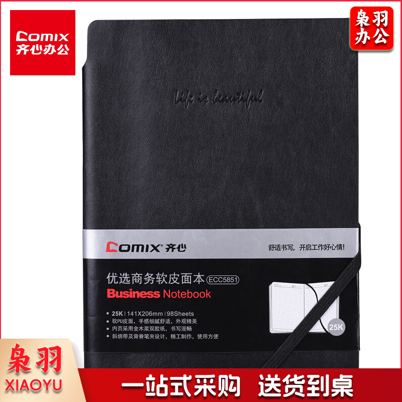 齐心(Comix) 软皮面创意斜绑带文具笔记本子/记事本/日记本 A5 98张 黑色ECC5851