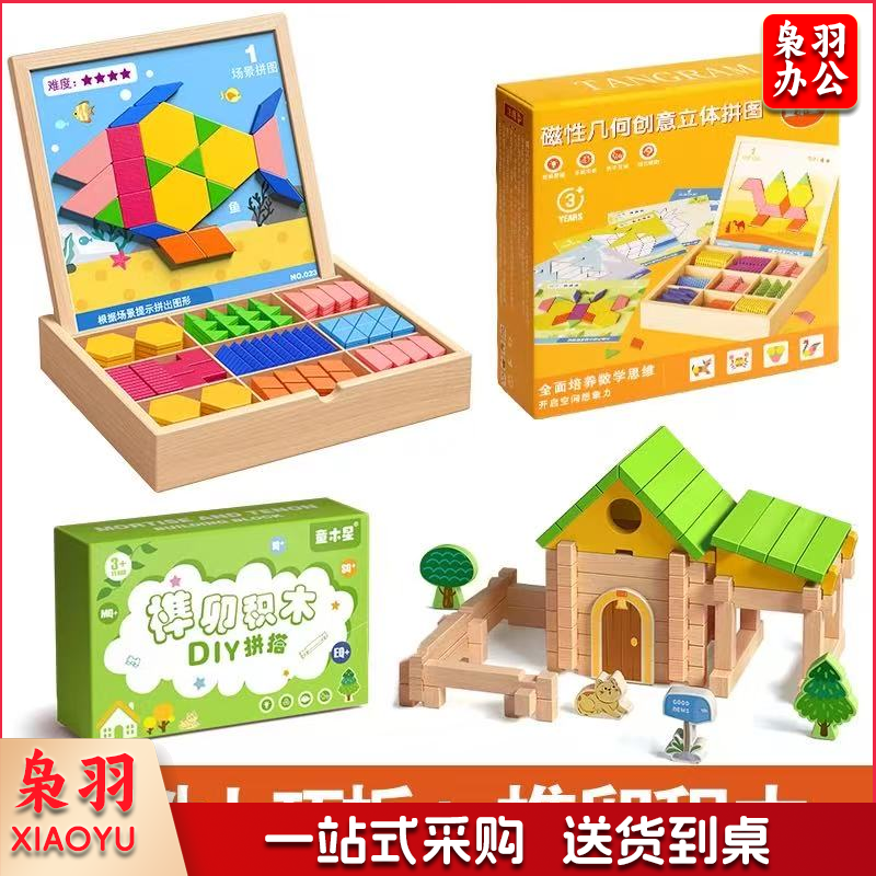 磁力拼图七巧板几何磁性积木宝宝幼儿园益智力3岁6男孩女儿童玩具 