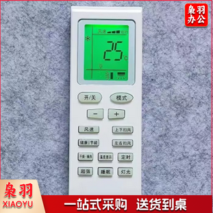 格力空调遥控器