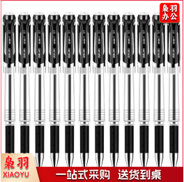 得力S20 0.7mm中性笔(黑色)