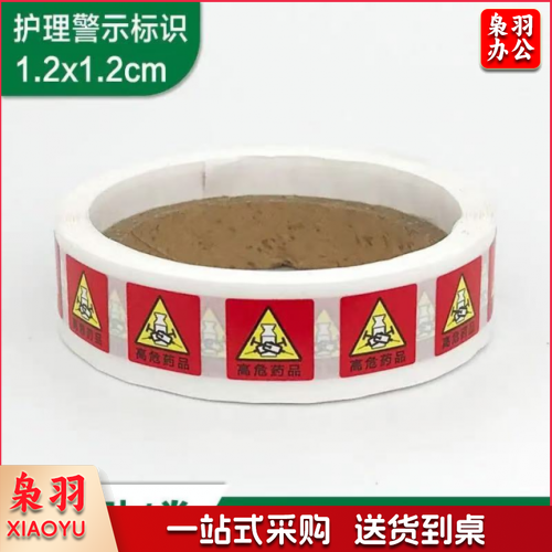 贴纸    1.2*1.2cm   500贴/卷