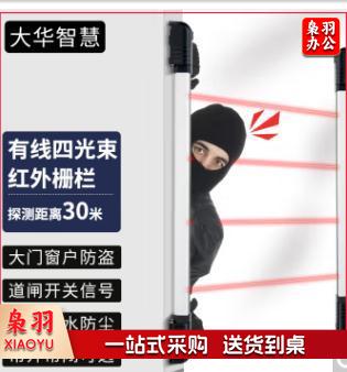 10光束30米有线红外光栅探测器红外对射报警器红外线栅栏户外防水门窗防盗器道闸感应器