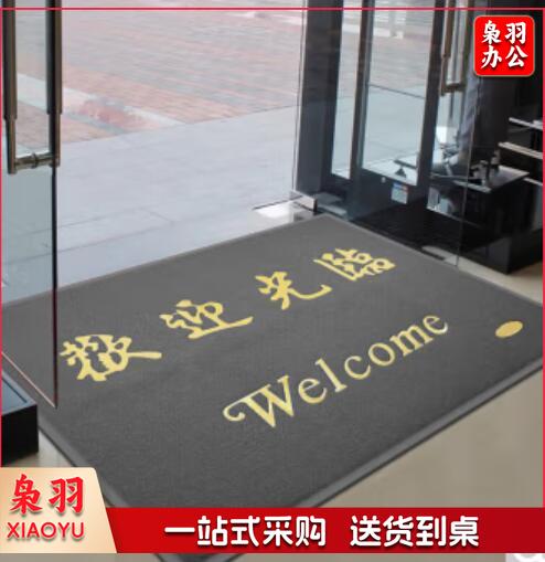 欢迎光临地垫120*180cm灰色0017门垫进门脚踏垫丝圈地垫商厂进门脚垫门垫超市门口地垫防滑垫子 .