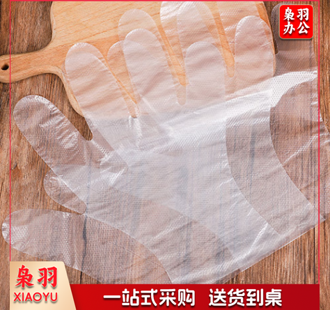 一次性手套 50副/包 食品餐饮 美容 家务 卫生厨房一次性手套