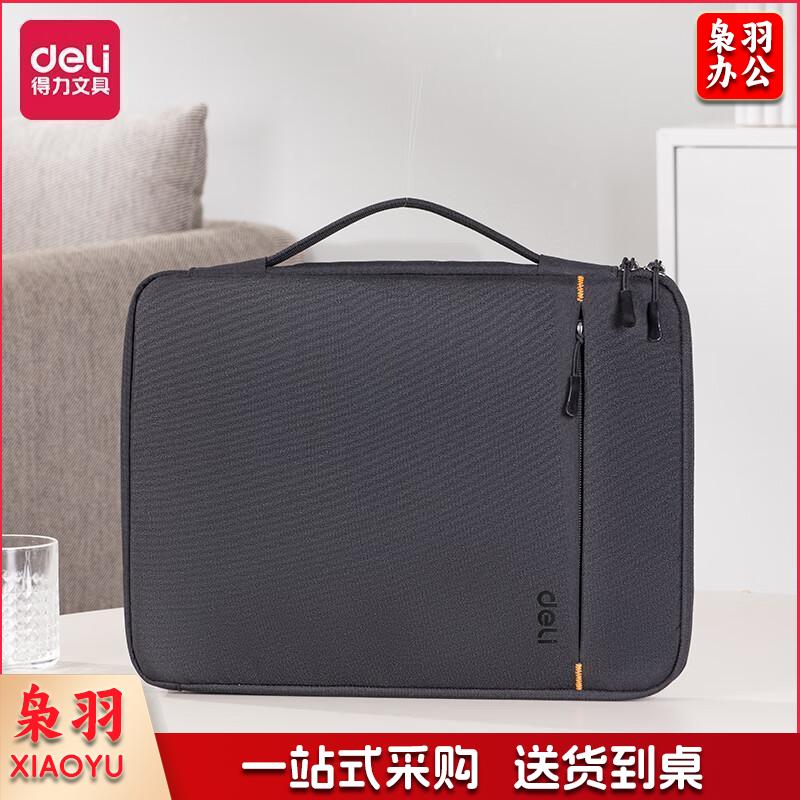 得力(deli)加厚立体办公手提袋/会议包/事务包/商务拉链袋公文包内胆包 URBIANO系列黑色BG117-09