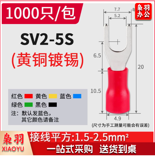 SV接线端子SV2-5S