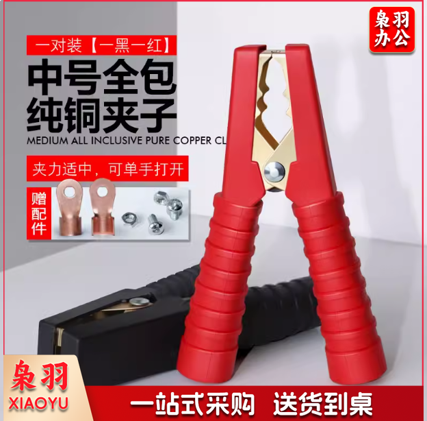 汽车电瓶夹子搭火线纯铜加厚强力鳄鱼夹蓄电池搭电连接线卡子小号 加厚中号14CM全包镀铜夹-1对【黑红共2个