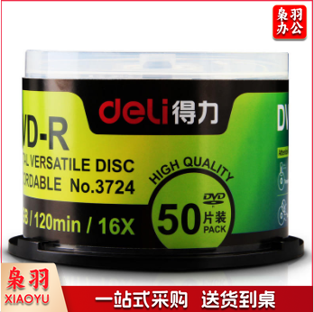 得力 3724 空白光盘 50张/盒