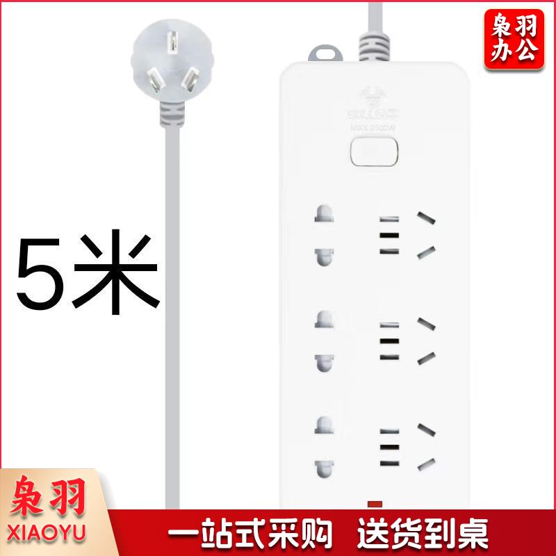 公牛接线板 GN-402 5米 插排移动插座