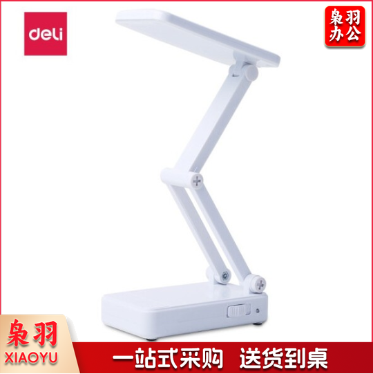 得力(deli)3676 LED充电折叠式台灯 白色