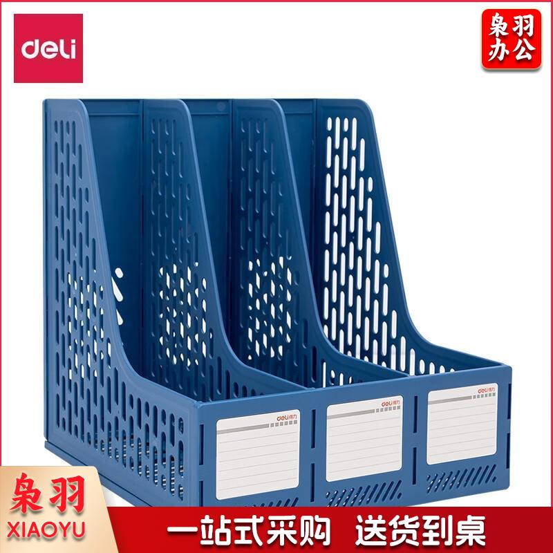 得力(deli) 单联牛皮纸三联四联带标签镂空桌面稳固文件栏文件框资料框 三联-蓝色 1个装 78997