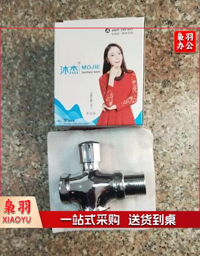 延时按压式冲水阀（一寸）